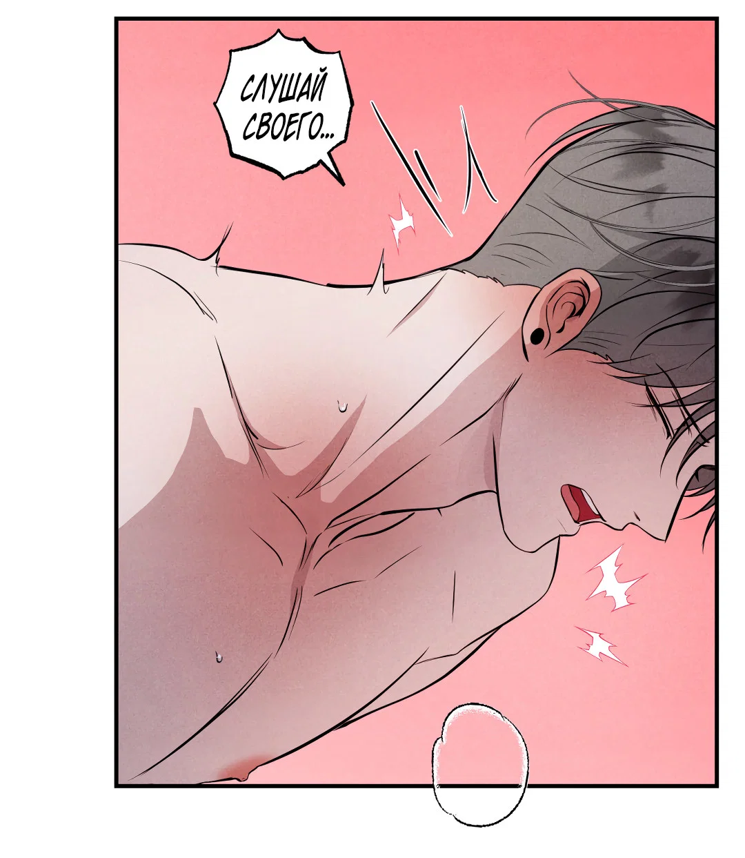 Манга Неспящий - Глава 56 Страница 39