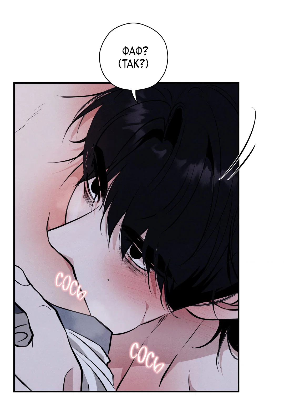 Манга Неспящий - Глава 56 Страница 44