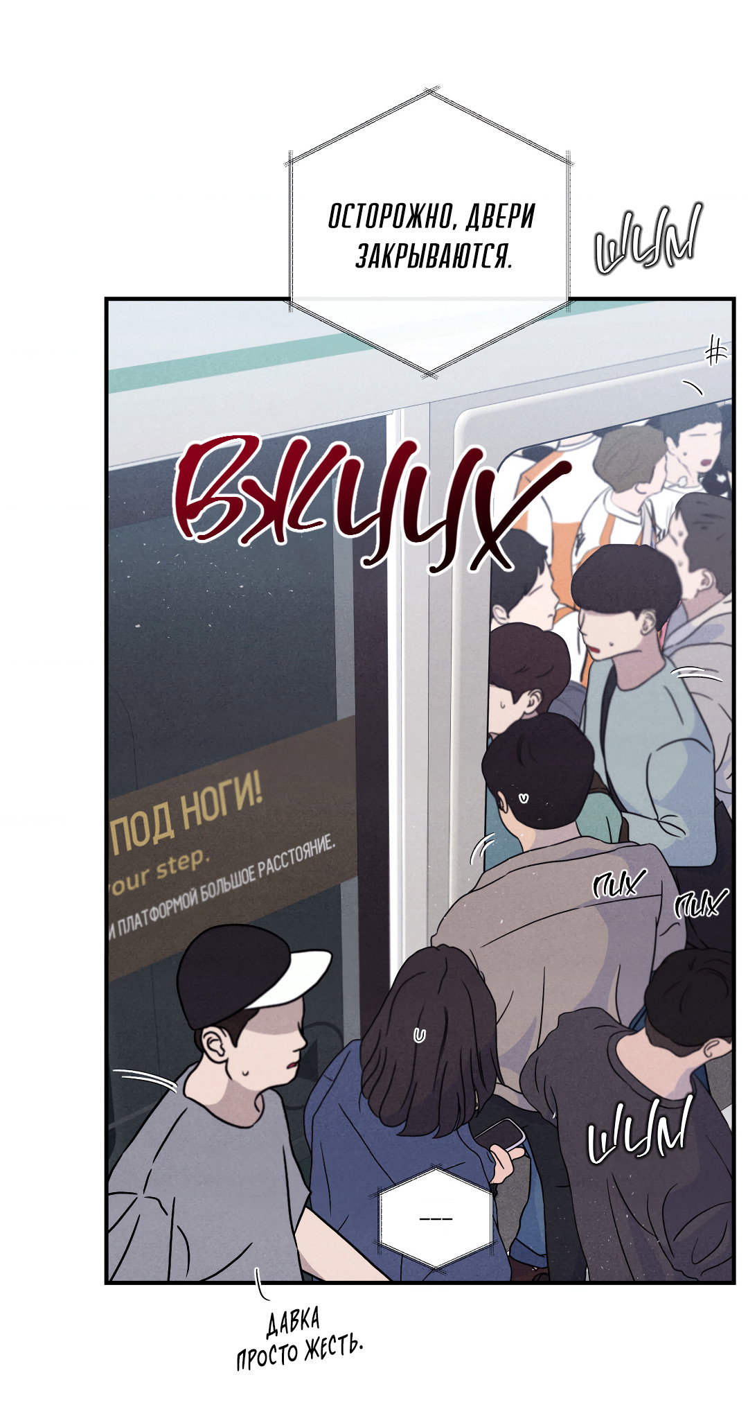 Манга Неспящий - Глава 56 Страница 5