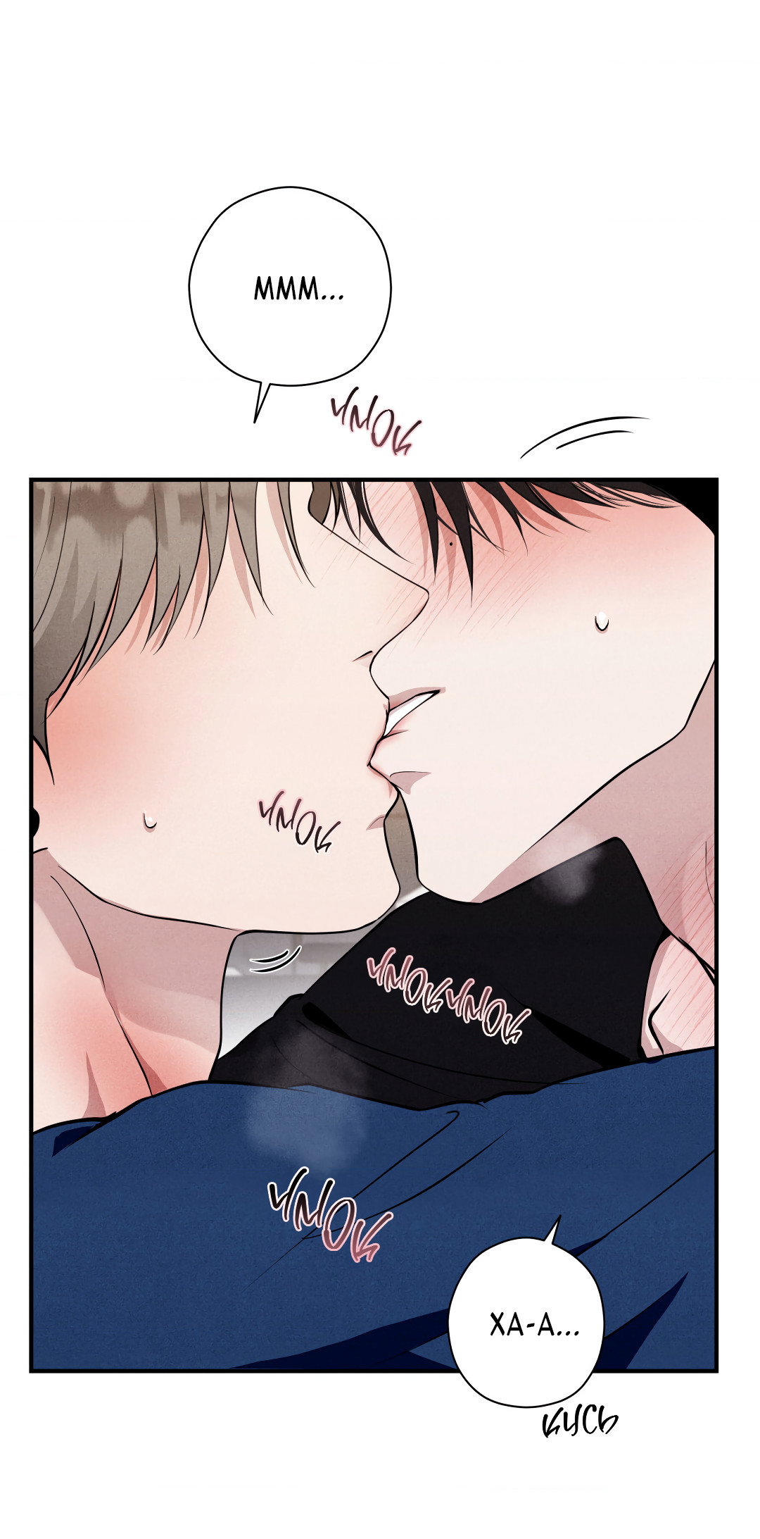 Манга Неспящий - Глава 56 Страница 20