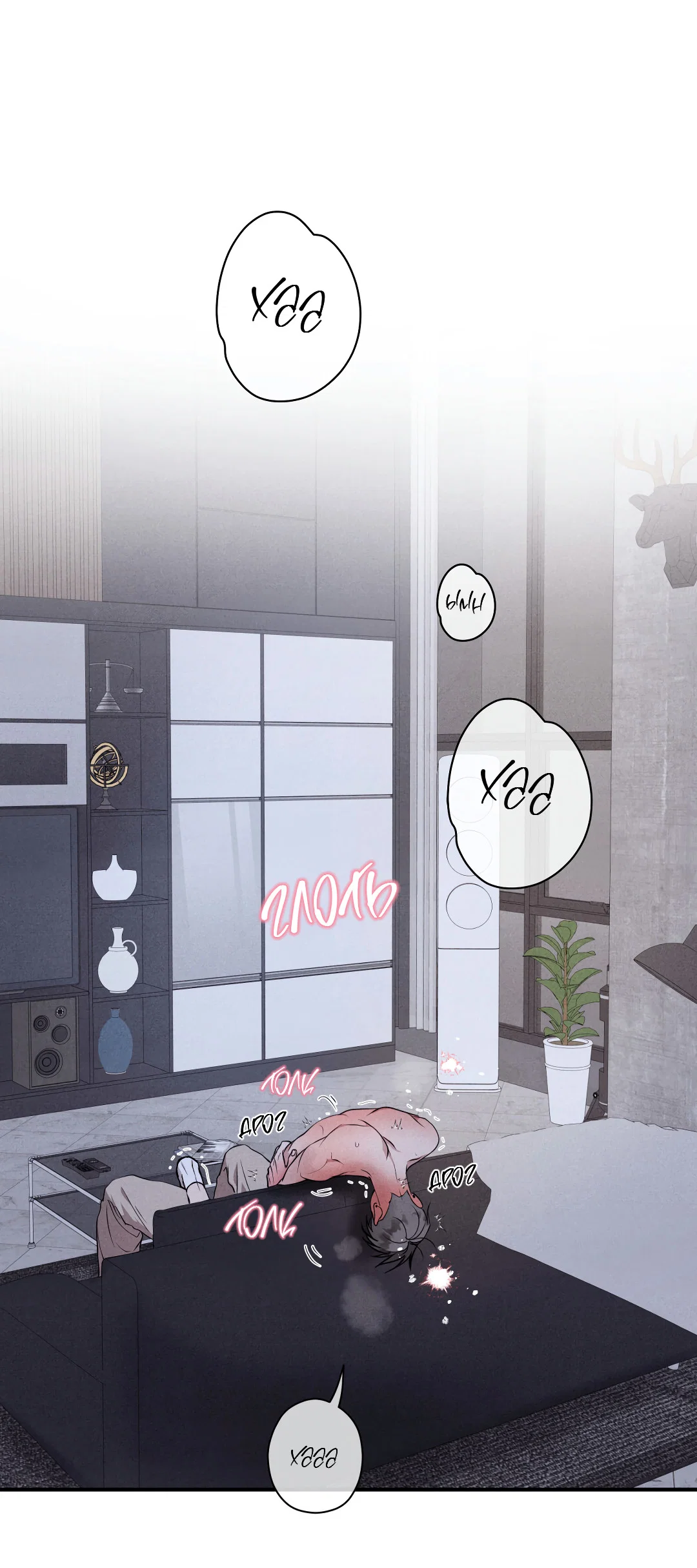 Манга Неспящий - Глава 56 Страница 50