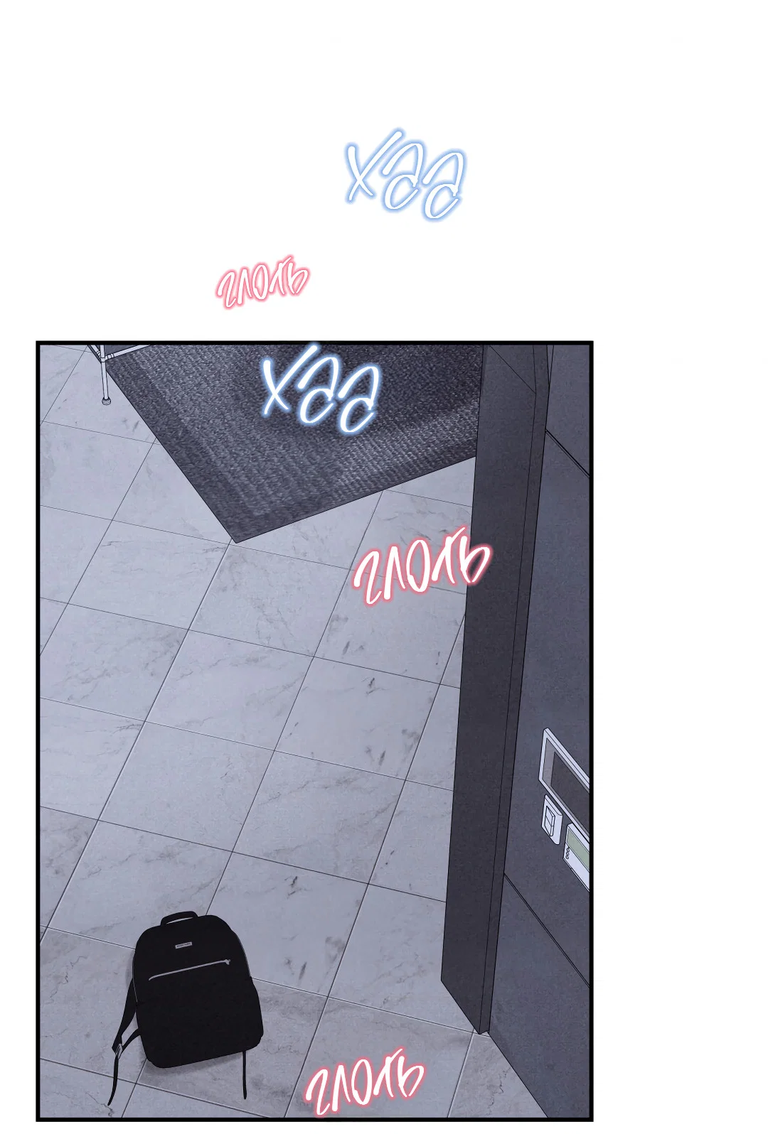 Манга Неспящий - Глава 56 Страница 49