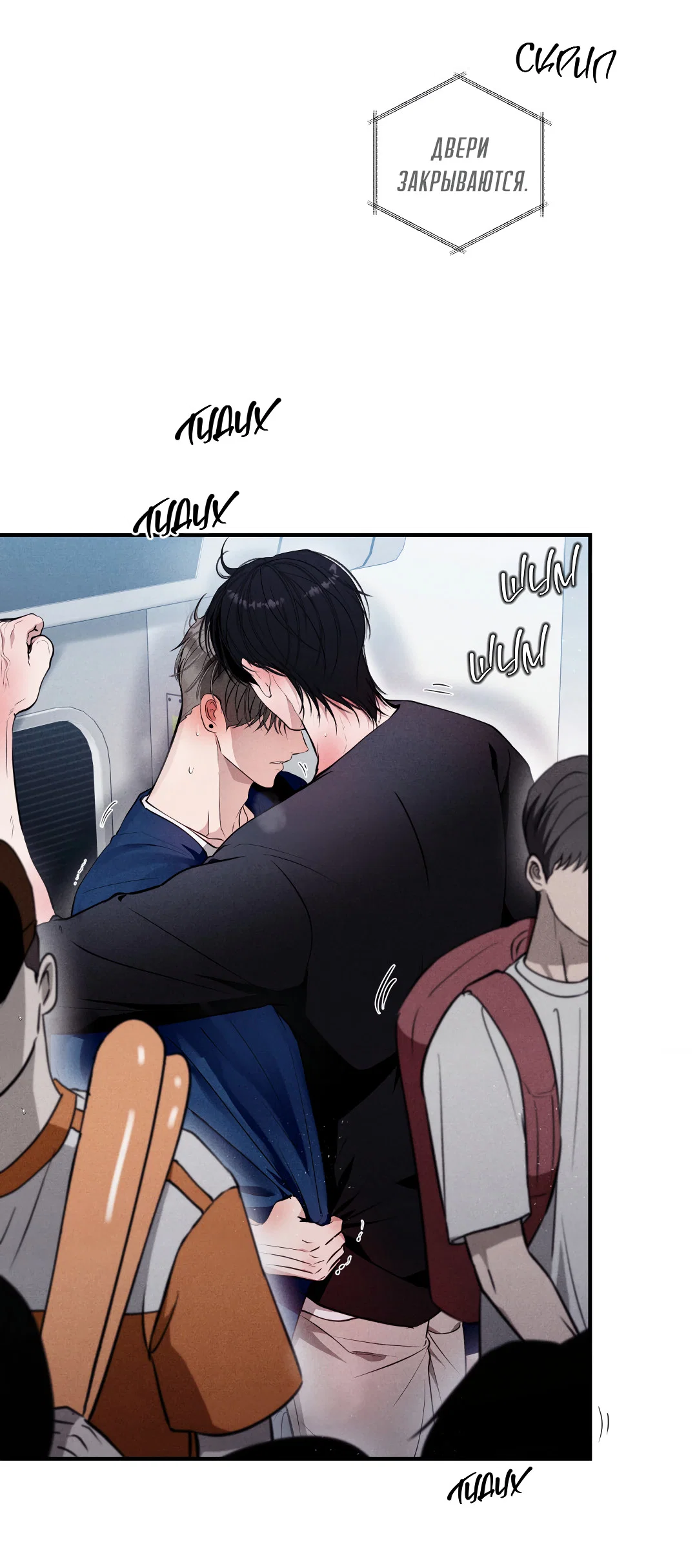 Манга Неспящий - Глава 56 Страница 6