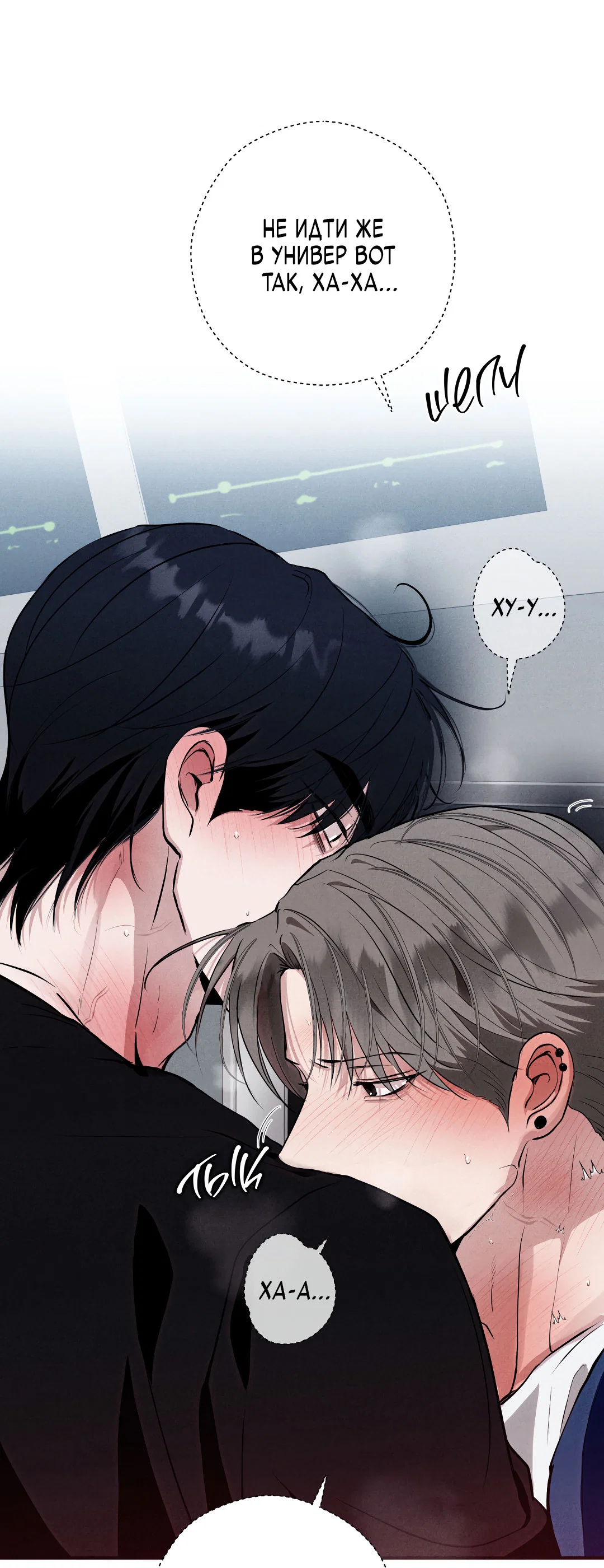 Манга Неспящий - Глава 56 Страница 2