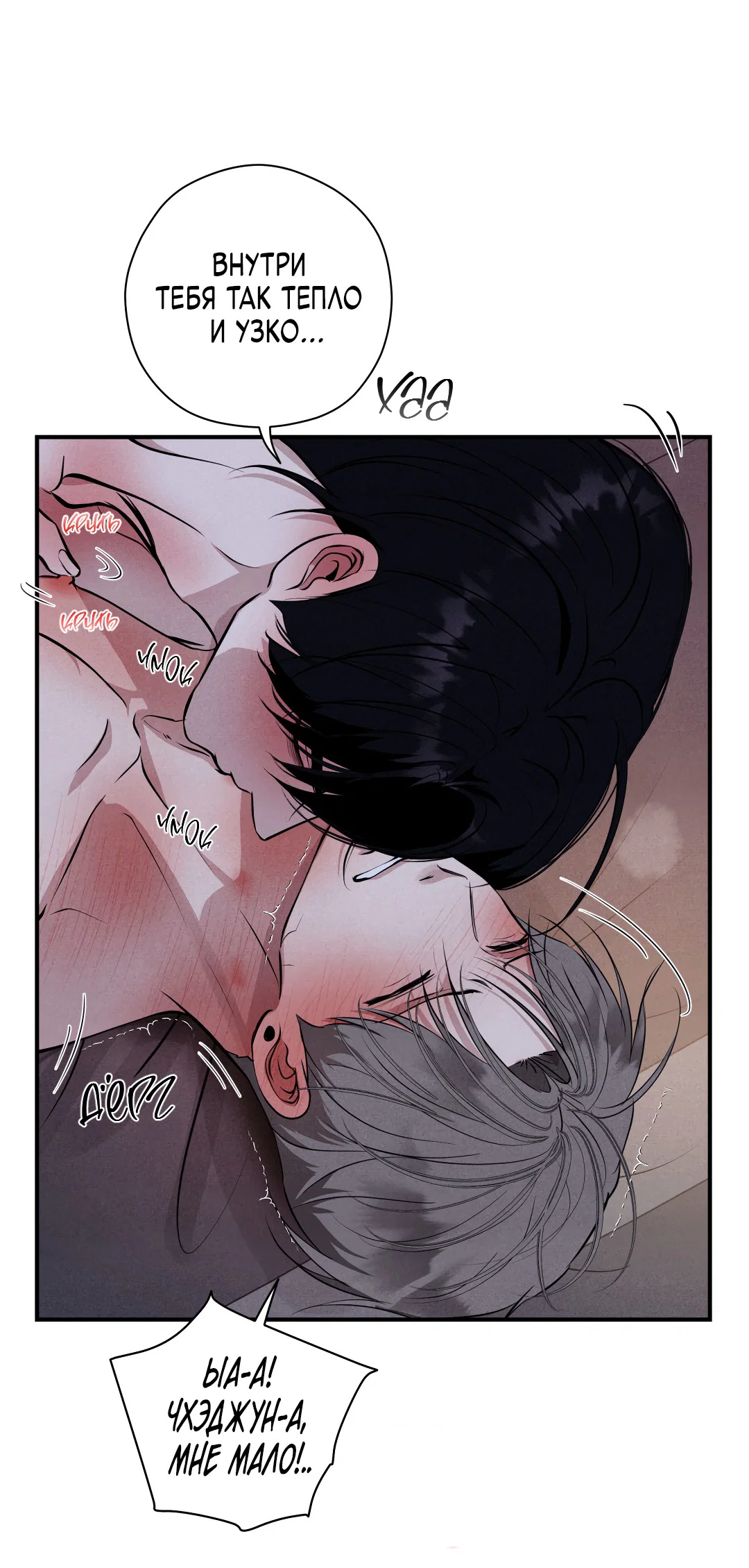 Манга Неспящий - Глава 56 Страница 68