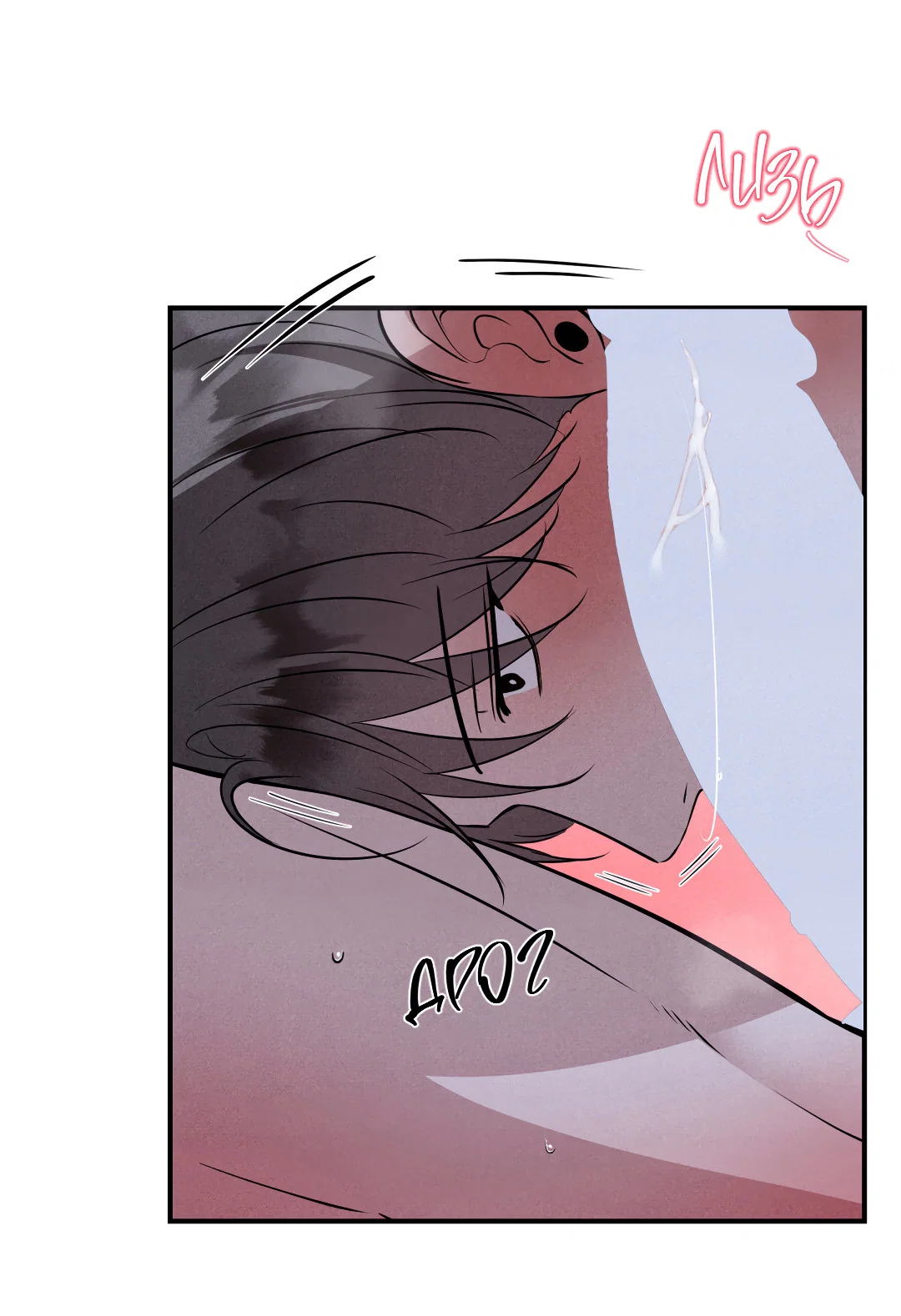 Манга Неспящий - Глава 56 Страница 79