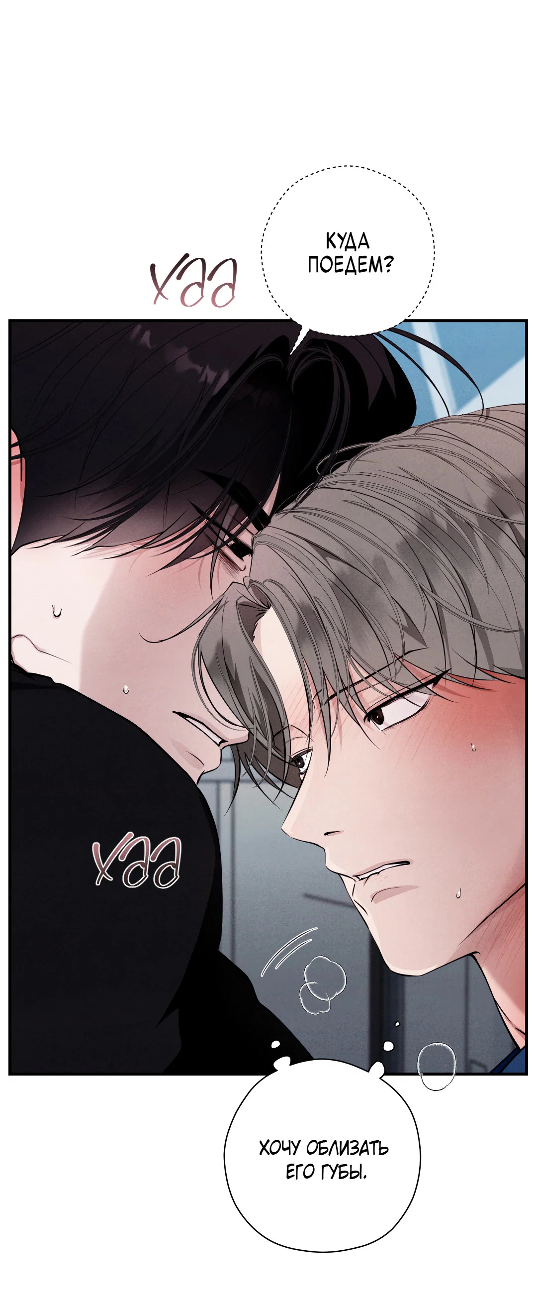 Манга Неспящий - Глава 56 Страница 17