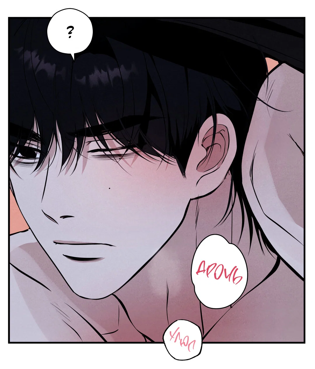 Манга Неспящий - Глава 56 Страница 29