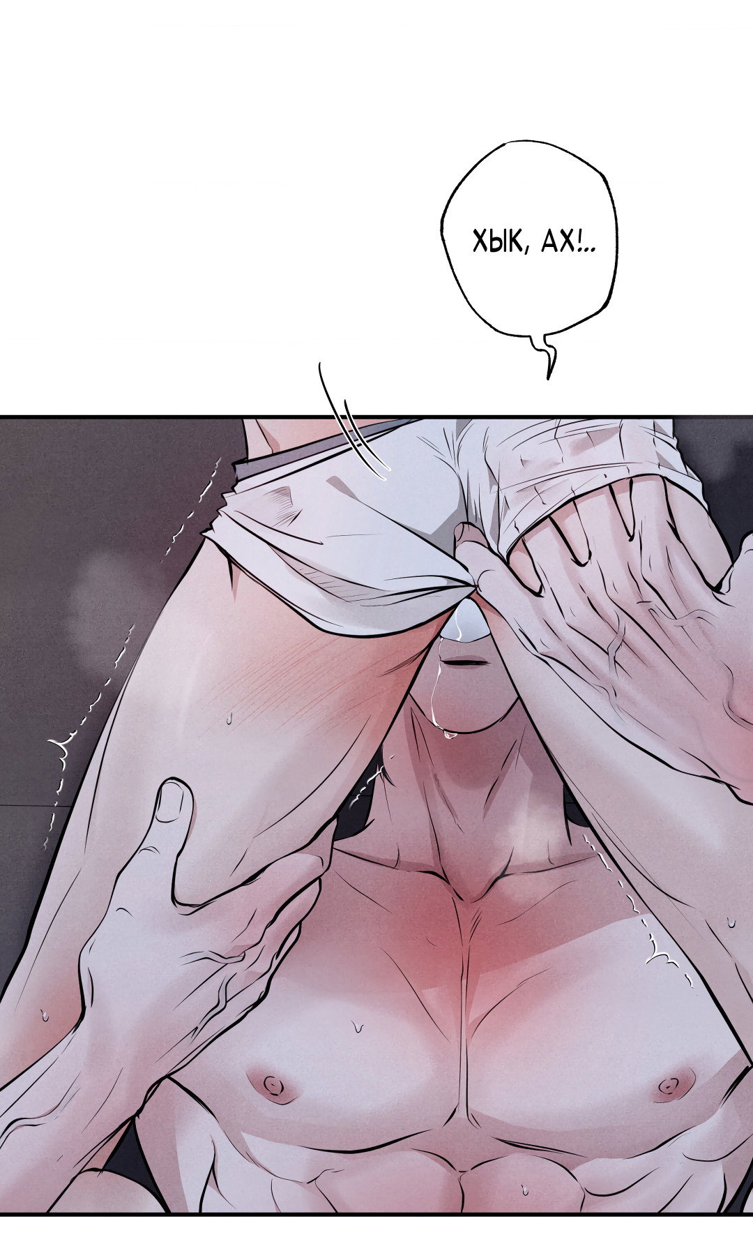 Манга Неспящий - Глава 56 Страница 40