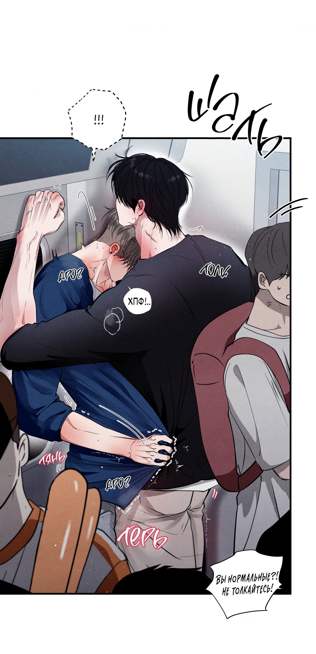 Манга Неспящий - Глава 56 Страница 8