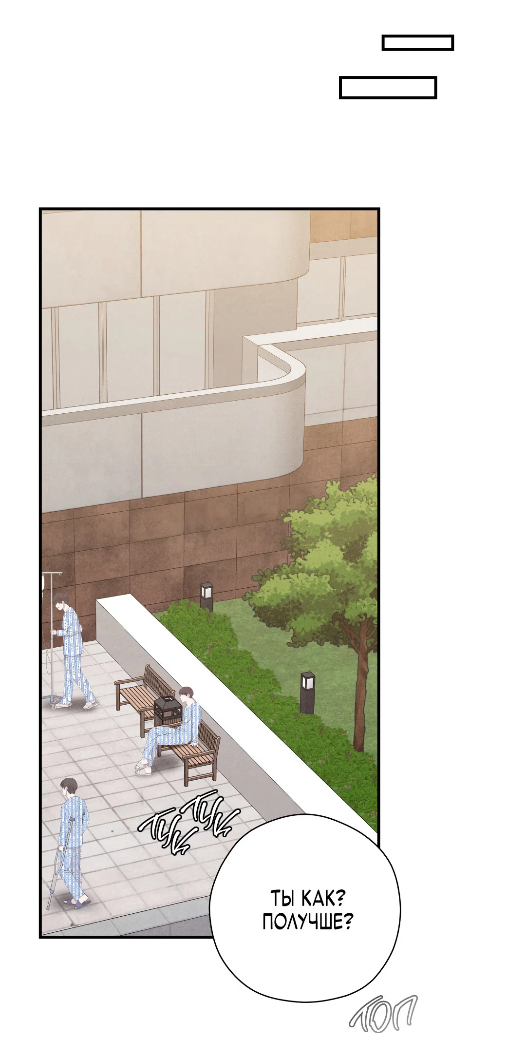 Манга Неспящий - Глава 56 Страница 57