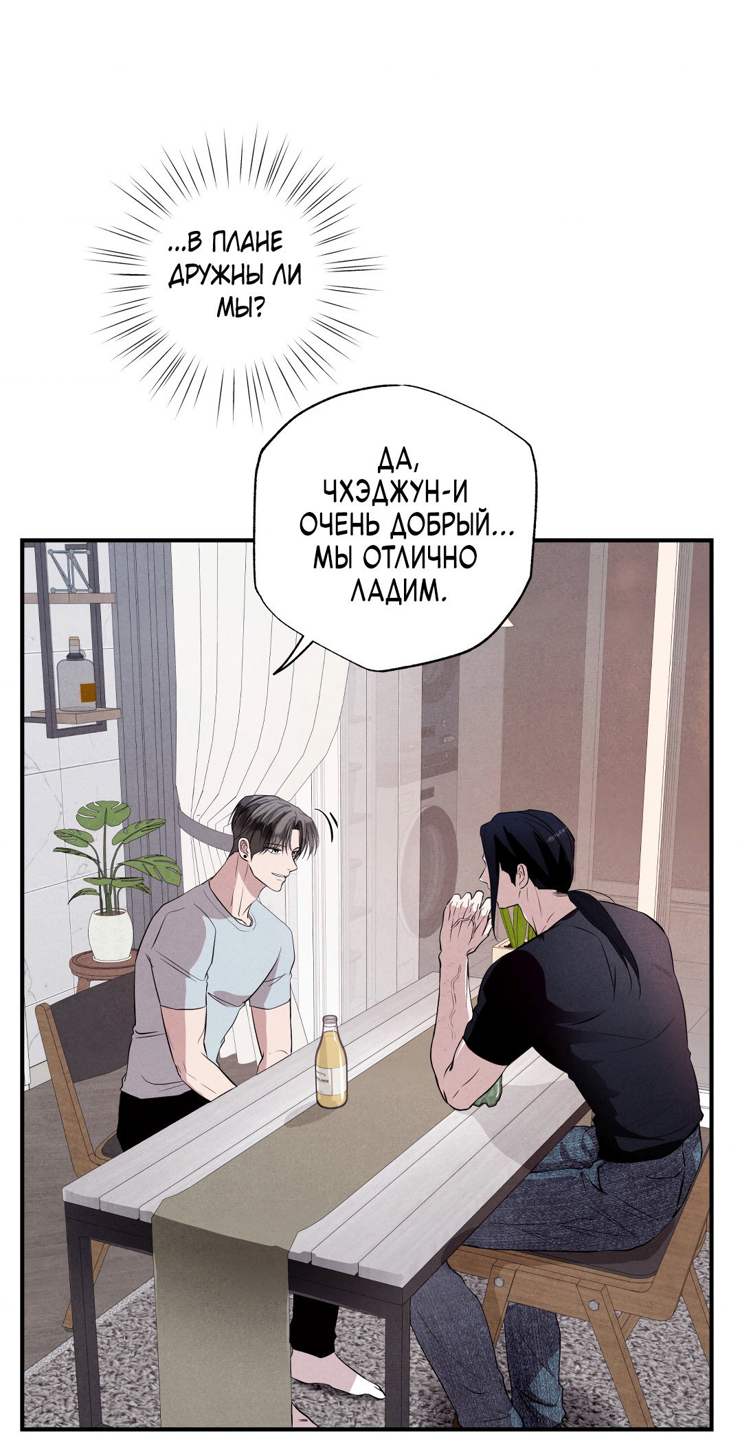 Манга Неспящий - Глава 61 Страница 30