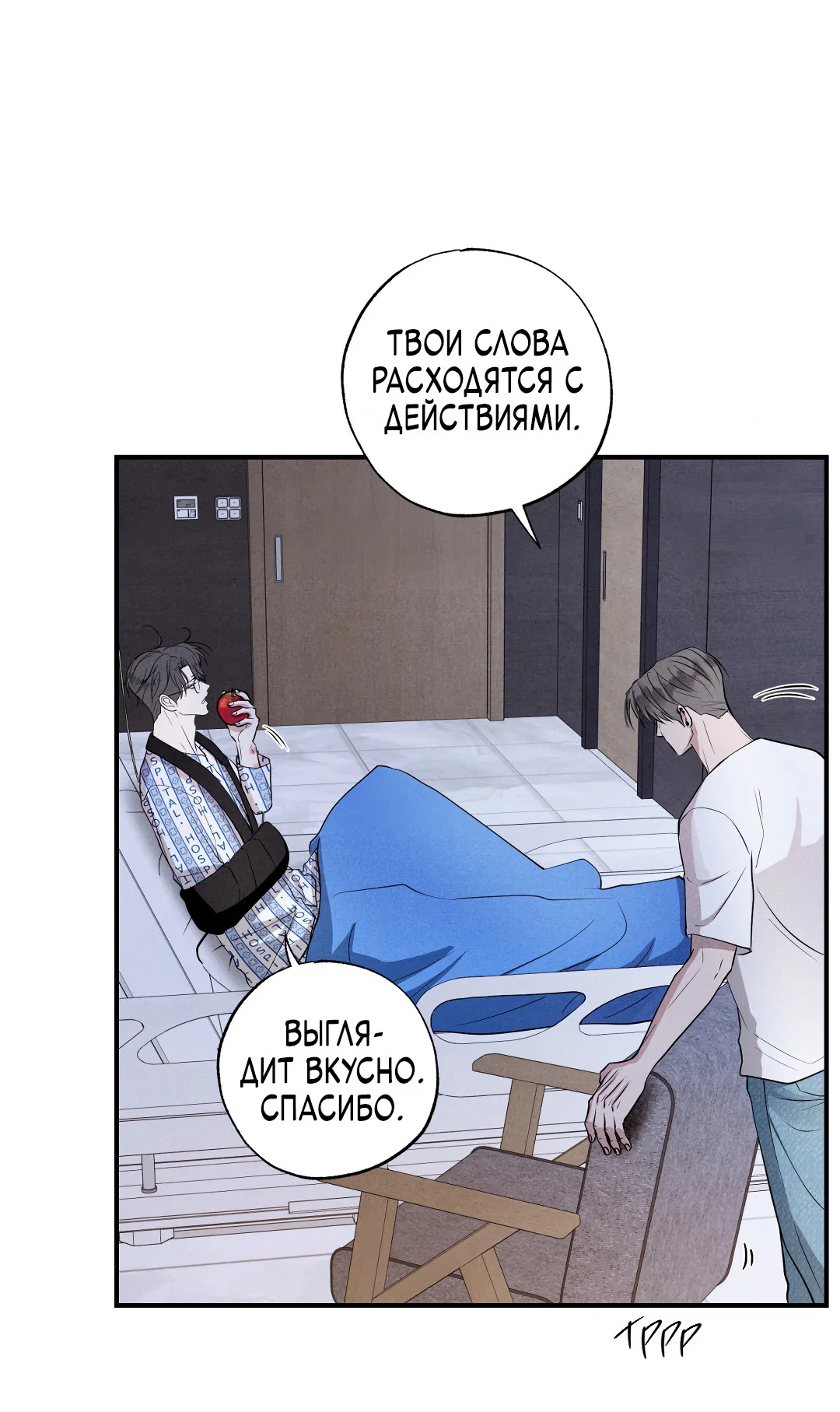 Манга Неспящий - Глава 63 Страница 44
