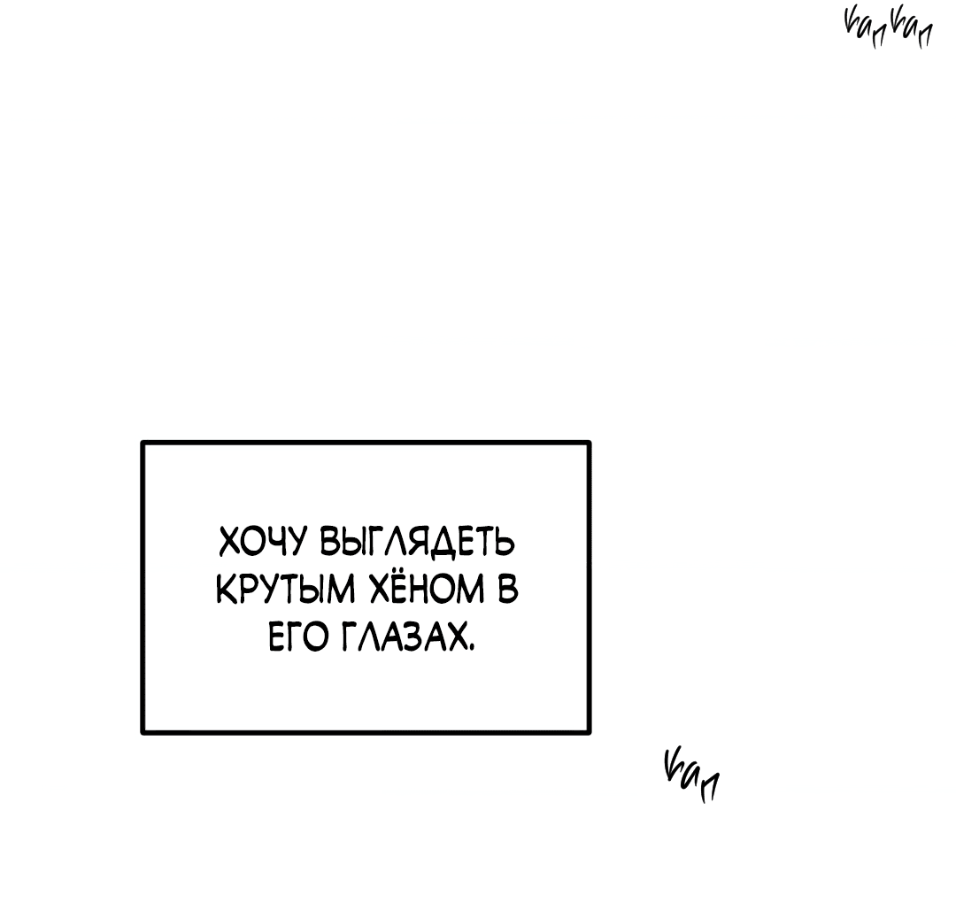 Манга Неспящий - Глава 23 Страница 70