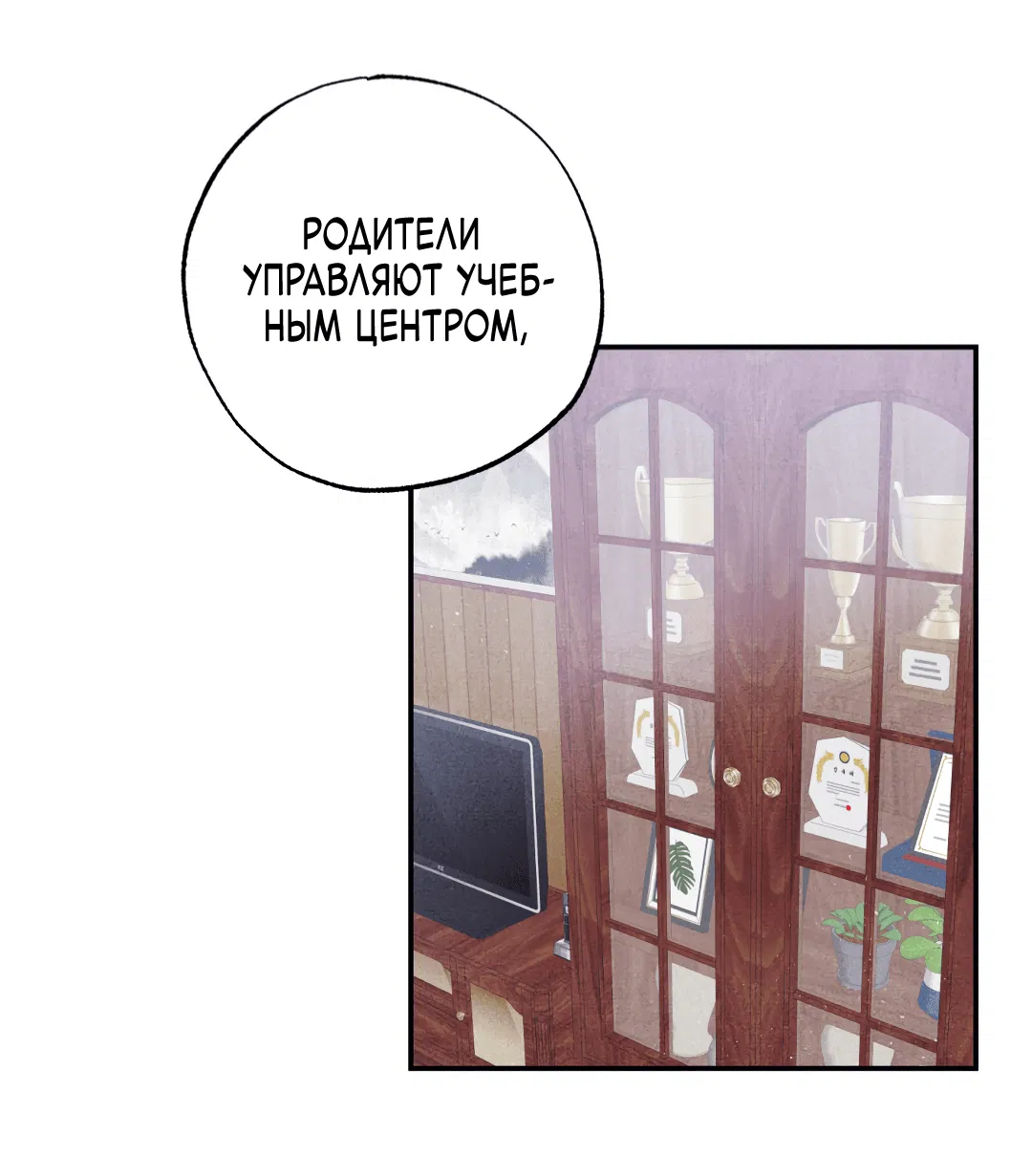 Манга Неспящий - Глава 28 Страница 47