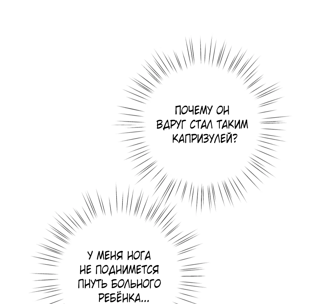 Манга Неспящий - Глава 31 Страница 52