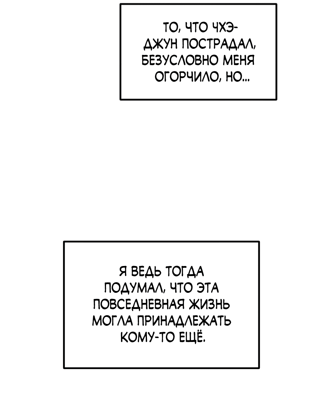 Манга Неспящий - Глава 35 Страница 58