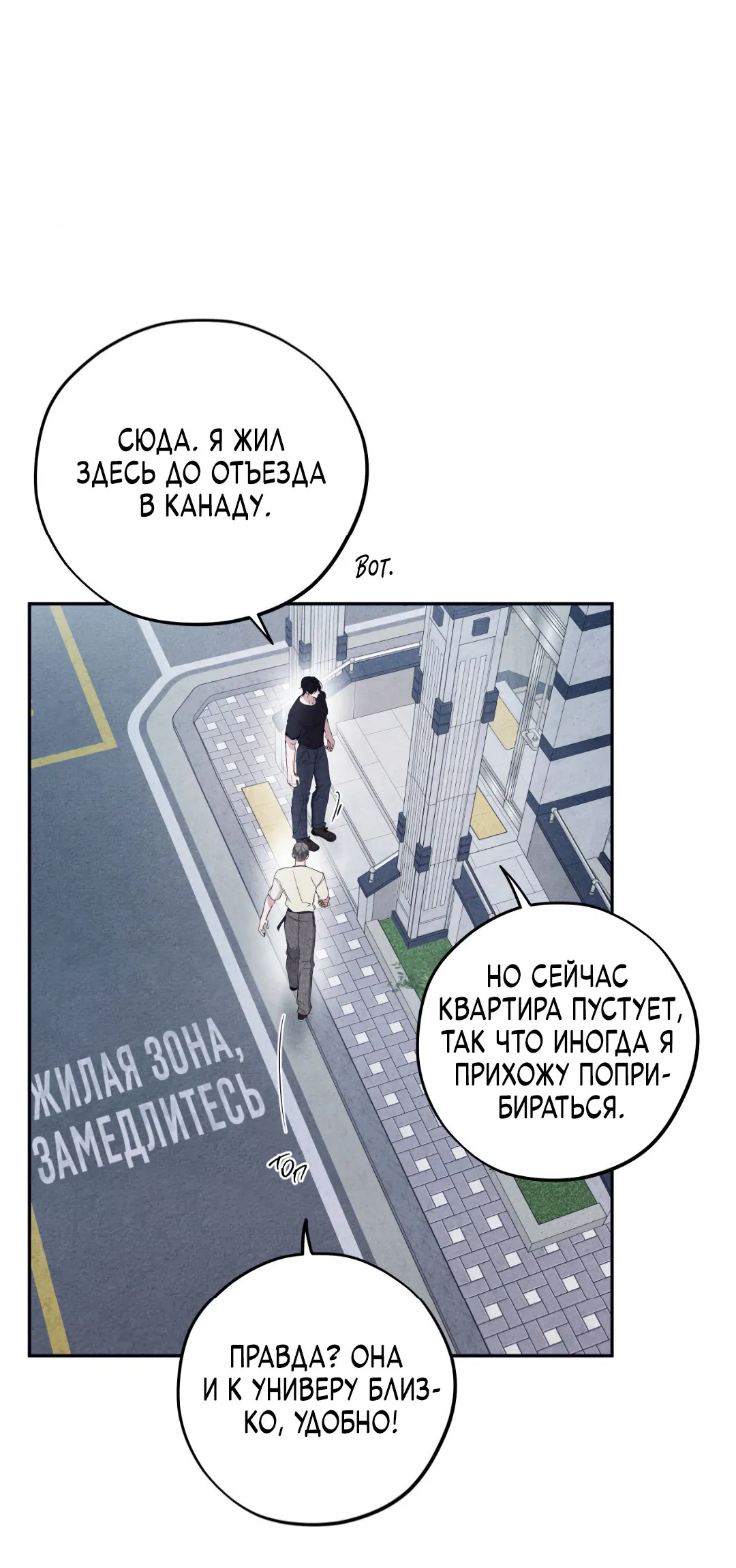 Манга Неспящий - Глава 36 Страница 59