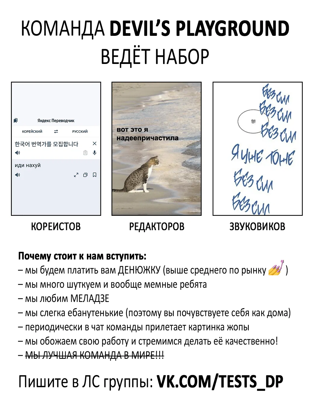 Манга Неспящий - Глава 38 Страница 81