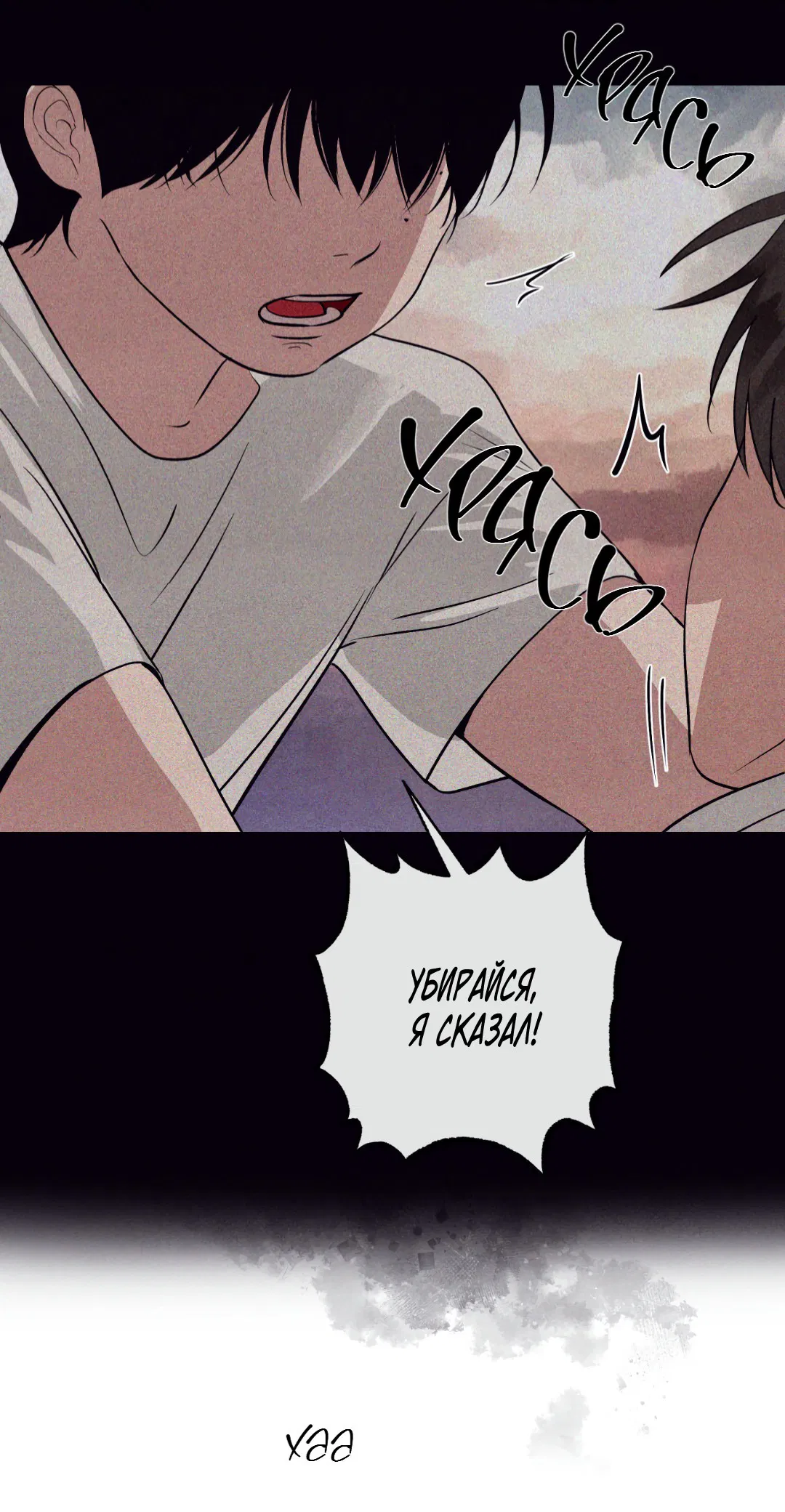 Манга Неспящий - Глава 38 Страница 76