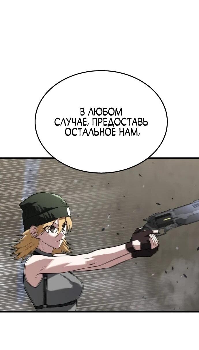 Манга Вернувшийся танкер C-класса не умрёт! - Глава 39 Страница 71