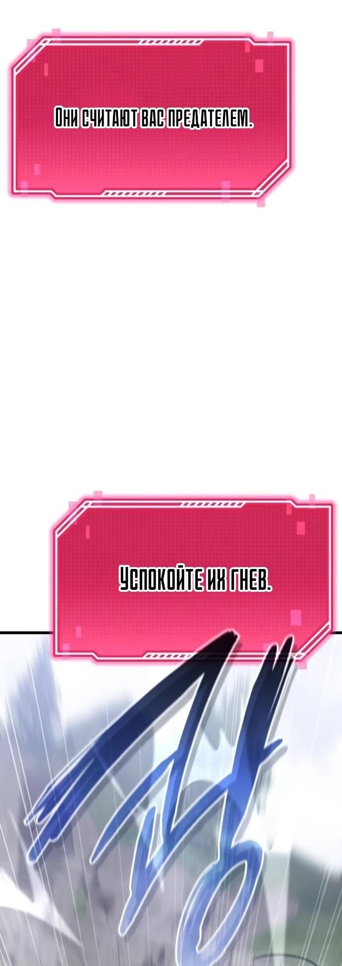Манга Вернувшийся танкер C-класса не умрёт! - Глава 39 Страница 23