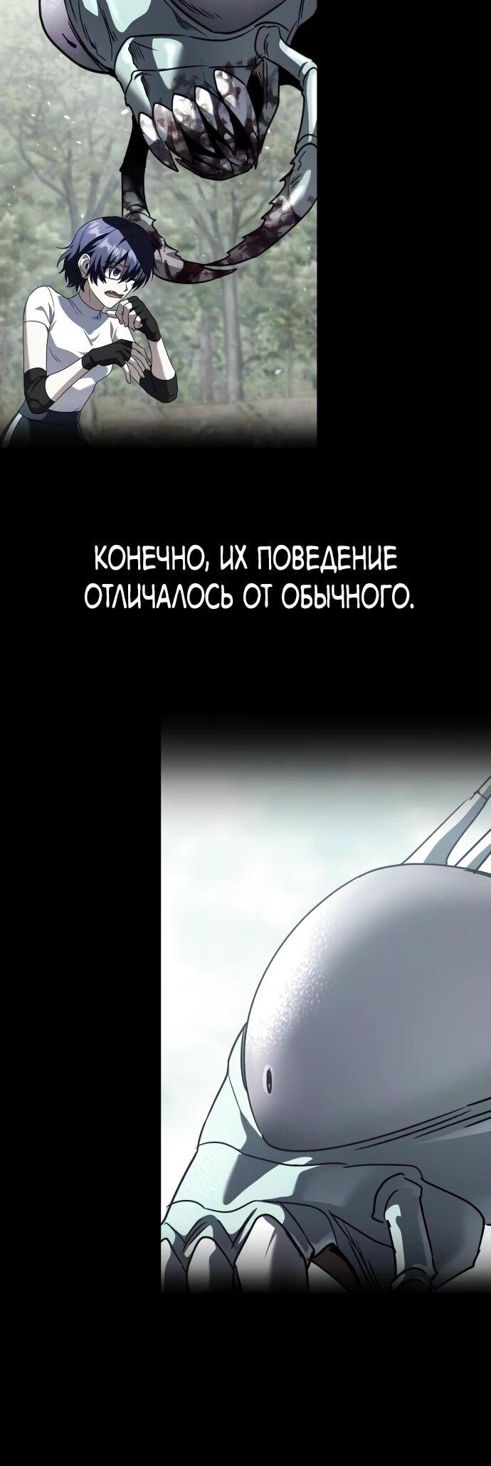 Манга Вернувшийся танкер C-класса не умрёт! - Глава 39 Страница 7