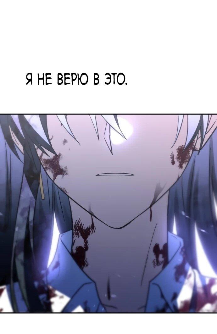 Манга Вернувшийся танкер C-класса не умрёт! - Глава 39 Страница 74