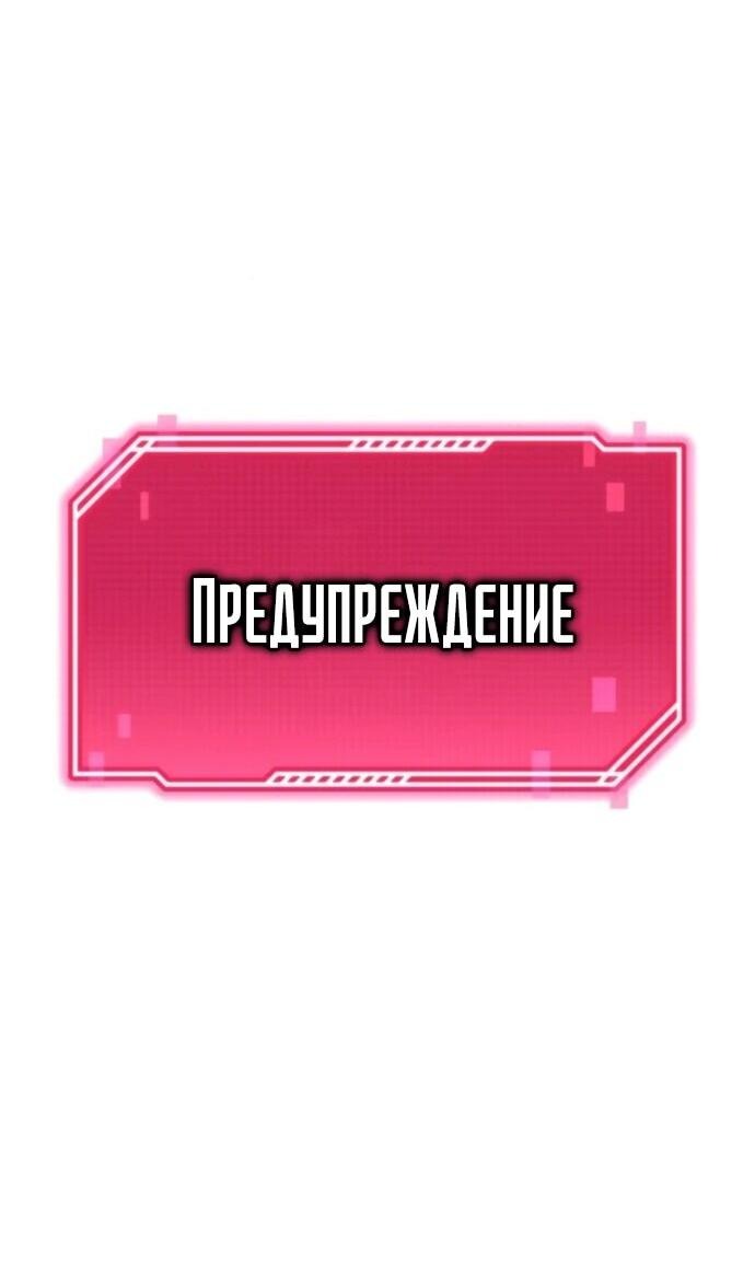 Манга Вернувшийся танкер C-класса не умрёт! - Глава 38 Страница 9