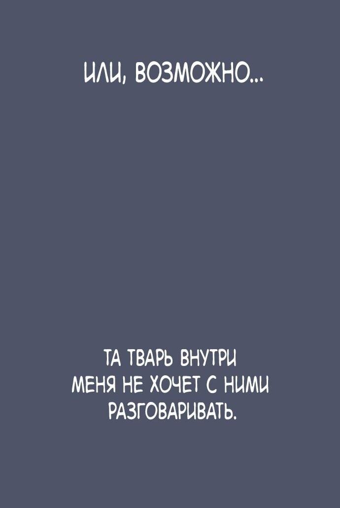 Манга Вернувшийся танкер C-класса не умрёт! - Глава 38 Страница 17
