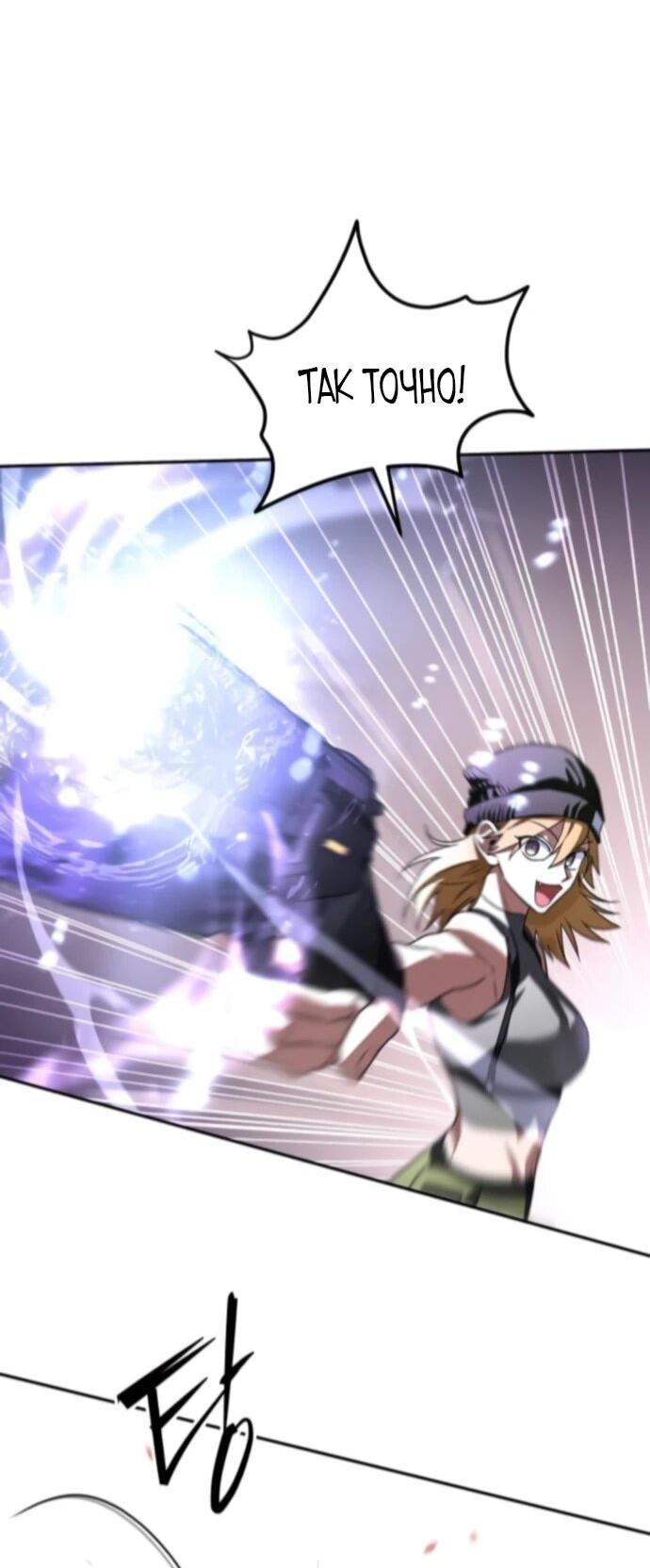 Манга Вернувшийся танкер C-класса не умрёт! - Глава 38 Страница 75