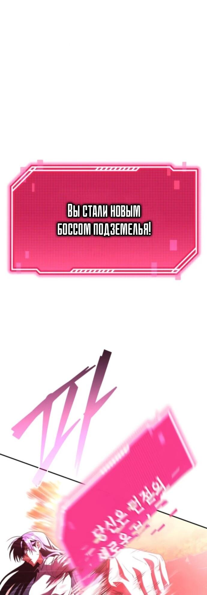 Манга Вернувшийся танкер C-класса не умрёт! - Глава 38 Страница 11