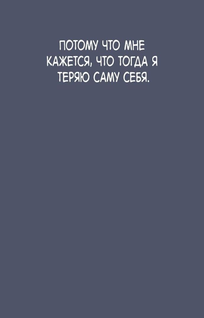Манга Вернувшийся танкер C-класса не умрёт! - Глава 38 Страница 19