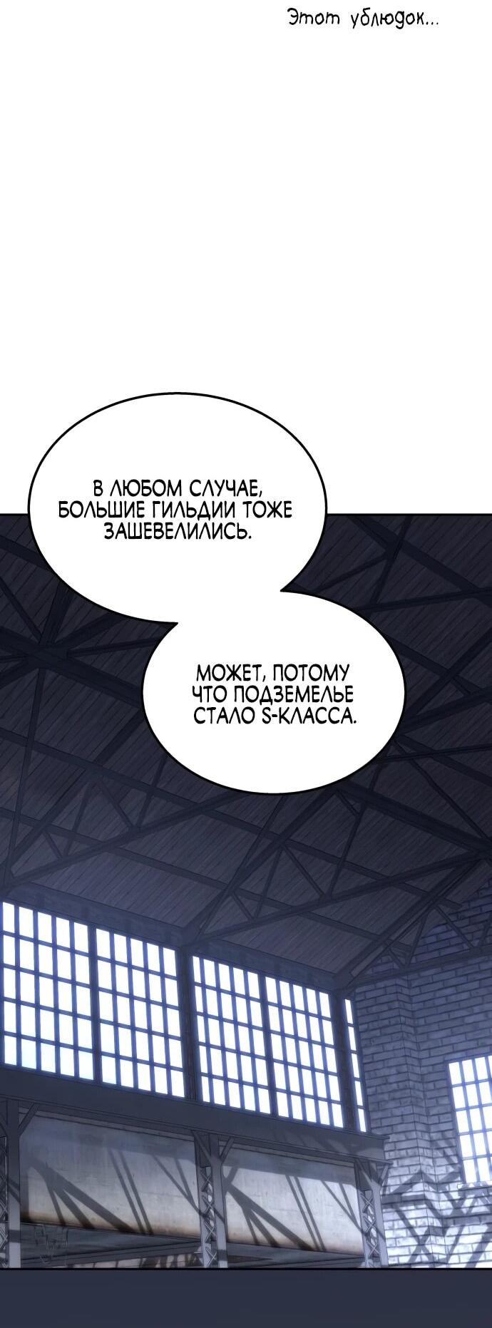 Манга Вернувшийся танкер C-класса не умрёт! - Глава 37 Страница 28