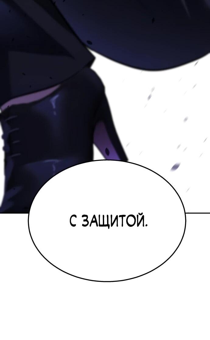 Манга Вернувшийся танкер C-класса не умрёт! - Глава 37 Страница 95
