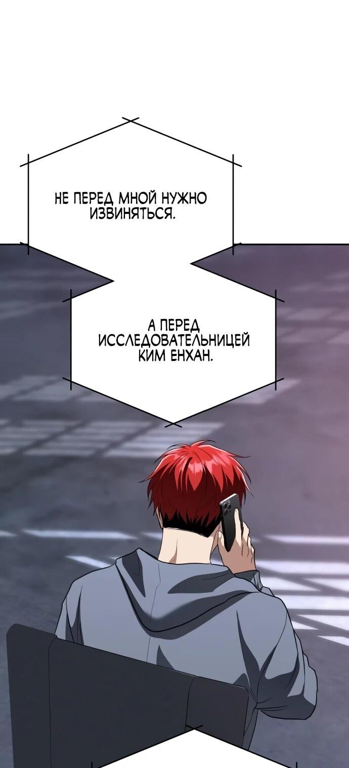 Манга Вернувшийся танкер C-класса не умрёт! - Глава 37 Страница 16