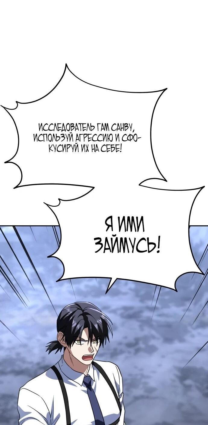 Манга Вернувшийся танкер C-класса не умрёт! - Глава 37 Страница 81