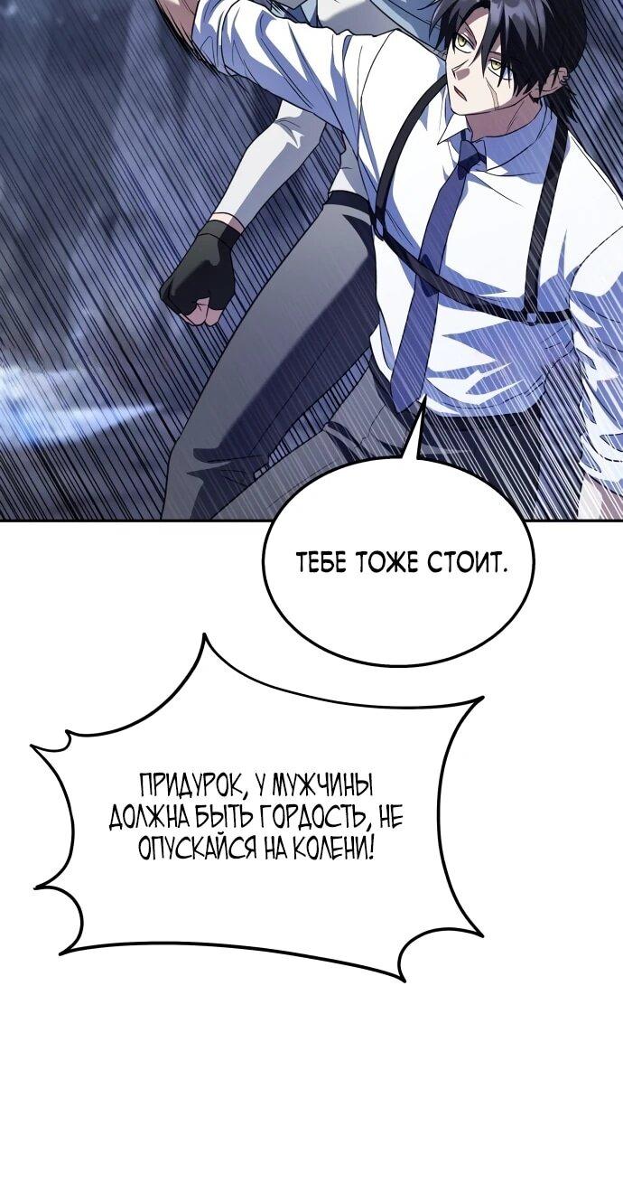 Манга Вернувшийся танкер C-класса не умрёт! - Глава 37 Страница 49
