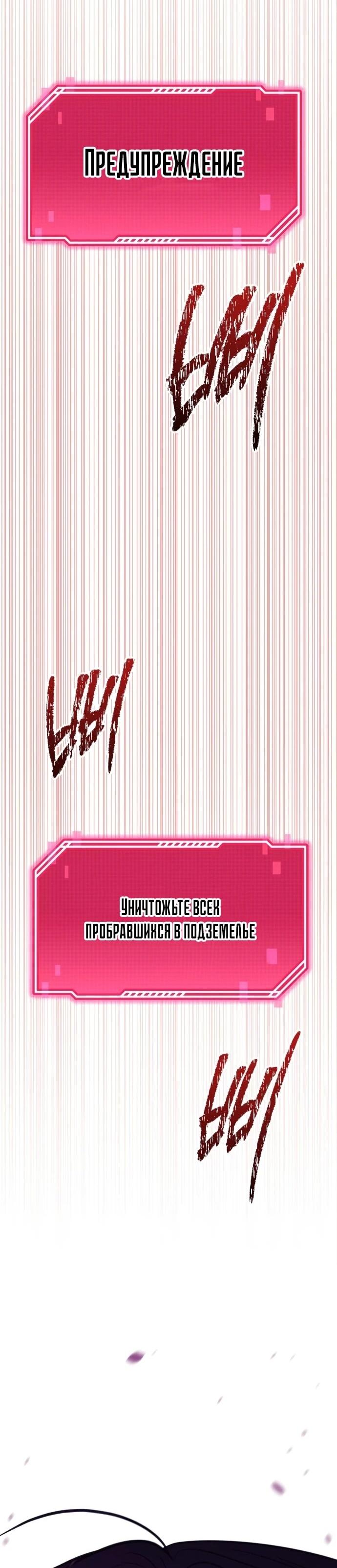 Манга Вернувшийся танкер C-класса не умрёт! - Глава 37 Страница 97