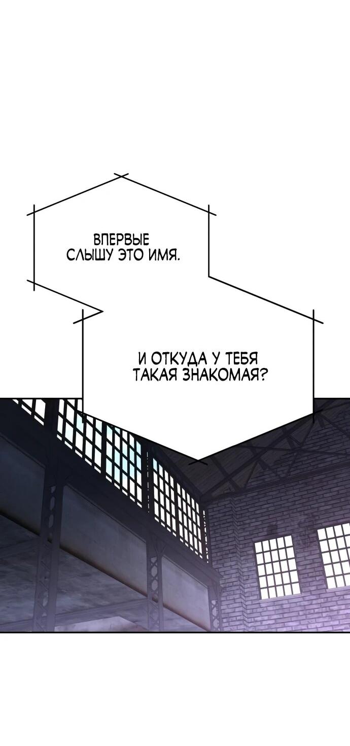 Манга Вернувшийся танкер C-класса не умрёт! - Глава 37 Страница 21