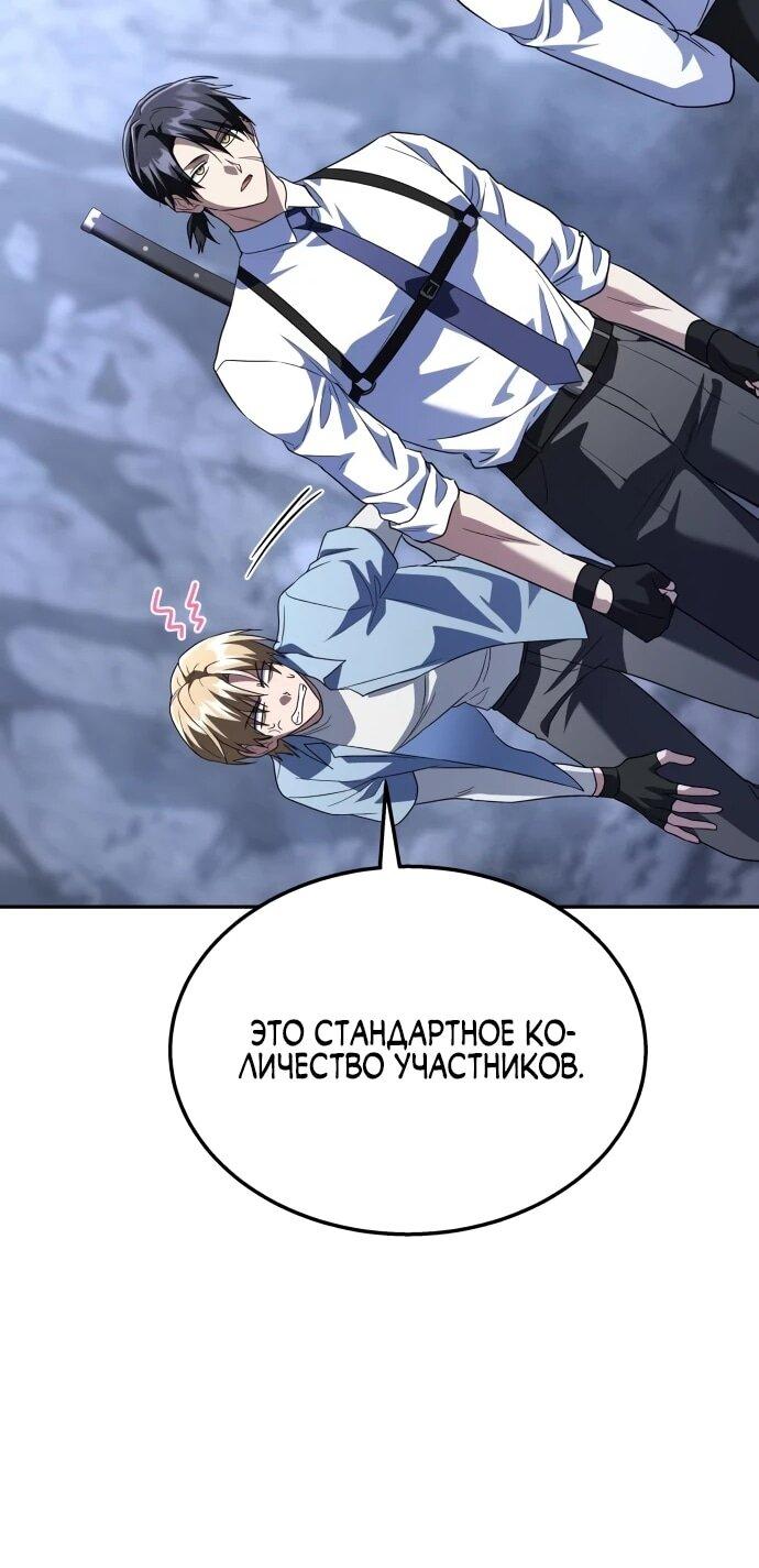 Манга Вернувшийся танкер C-класса не умрёт! - Глава 37 Страница 55