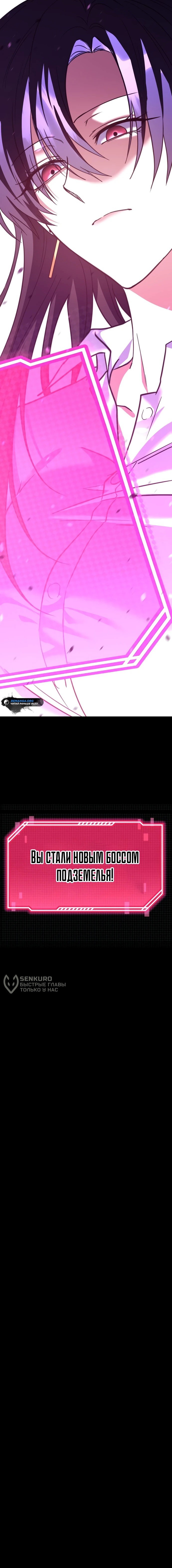 Манга Вернувшийся танкер C-класса не умрёт! - Глава 37 Страница 98