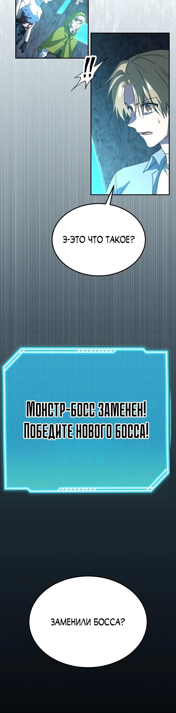 Манга Вернувшийся танкер C-класса не умрёт! - Глава 36 Страница 71