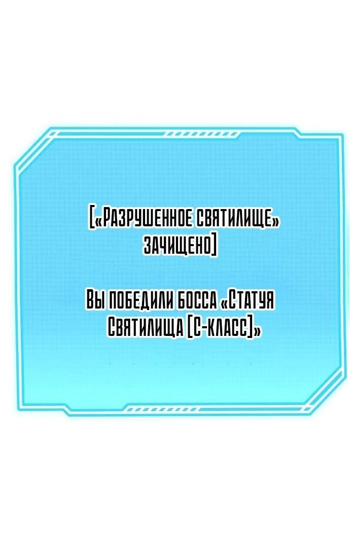 Манга Вернувшийся танкер C-класса не умрёт! - Глава 36 Страница 50