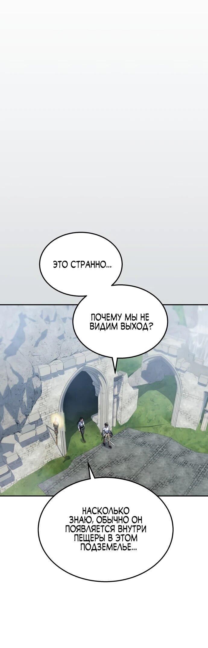 Манга Вернувшийся танкер C-класса не умрёт! - Глава 36 Страница 55