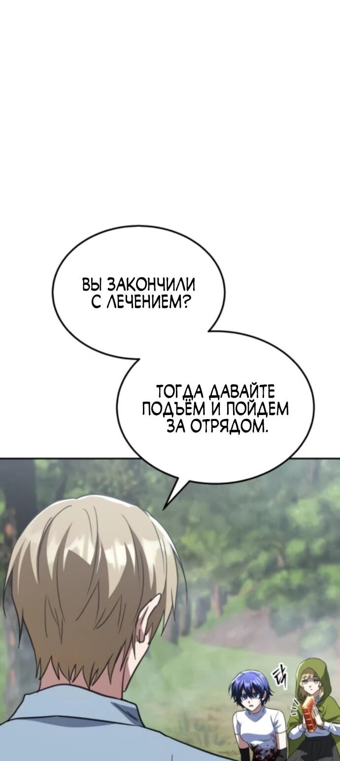 Манга Вернувшийся танкер C-класса не умрёт! - Глава 35 Страница 62