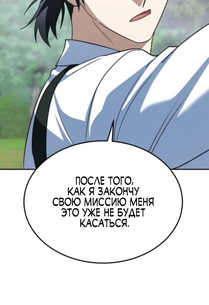 Манга Вернувшийся танкер C-класса не умрёт! - Глава 35 Страница 29