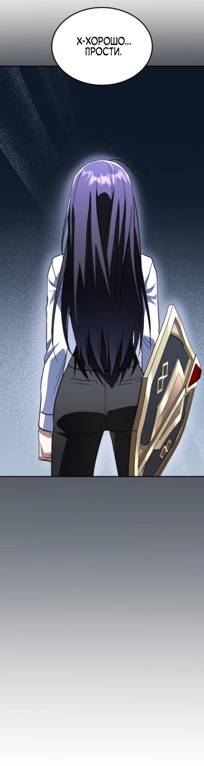Манга Вернувшийся танкер C-класса не умрёт! - Глава 35 Страница 51