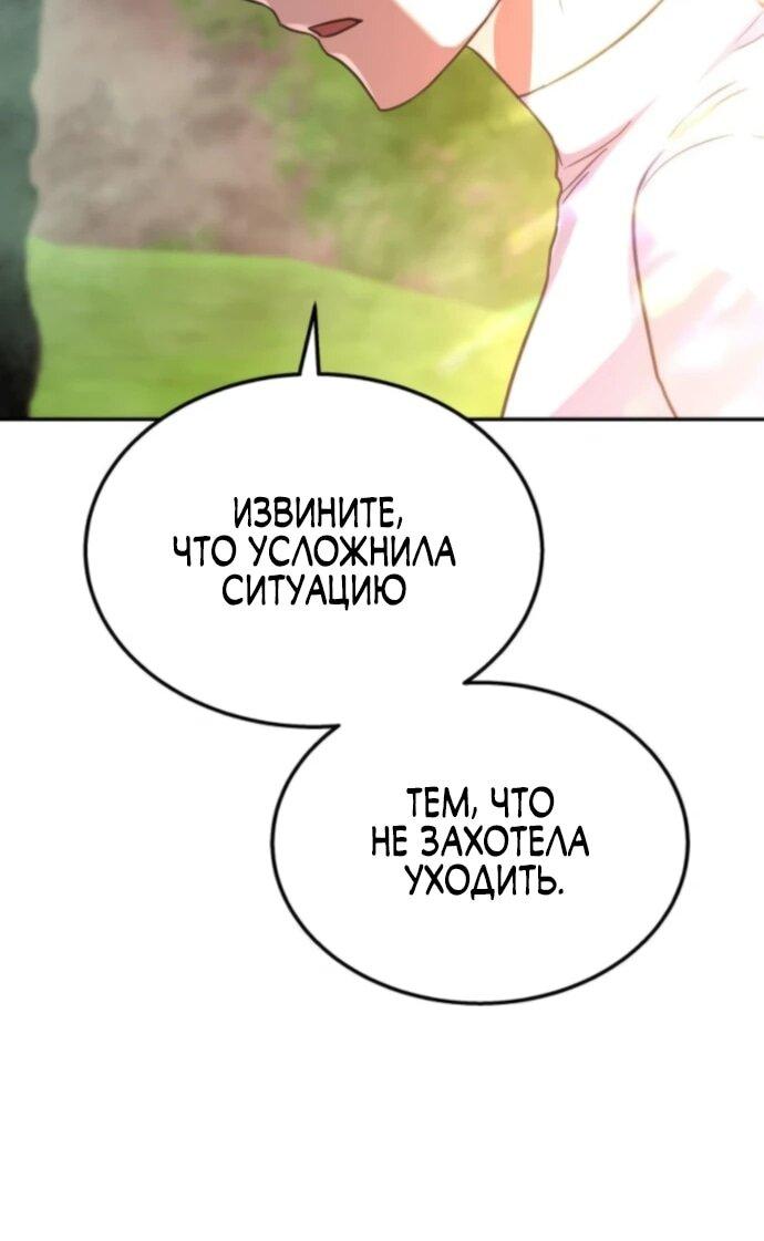 Манга Вернувшийся танкер C-класса не умрёт! - Глава 35 Страница 57