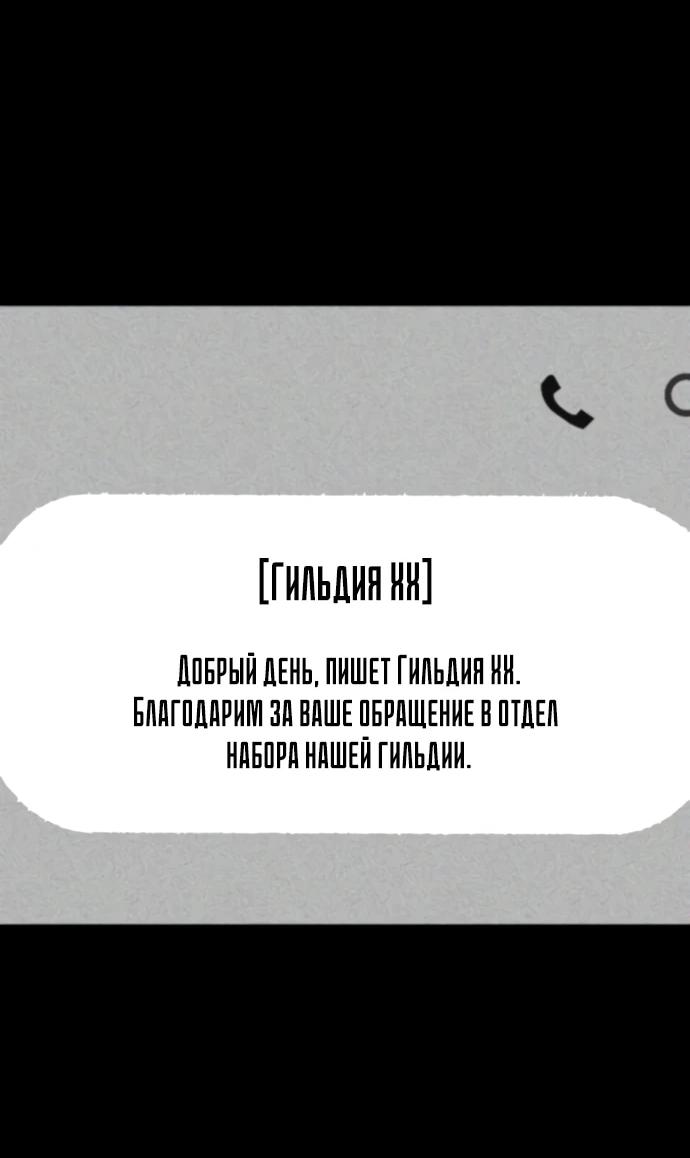 Манга Вернувшийся танкер C-класса не умрёт! - Глава 35 Страница 2